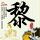 DeepSeek V4拥有百万字超长上下文